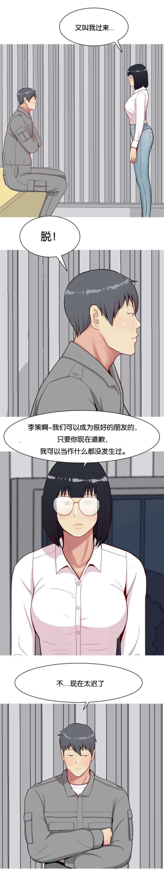 第34话3