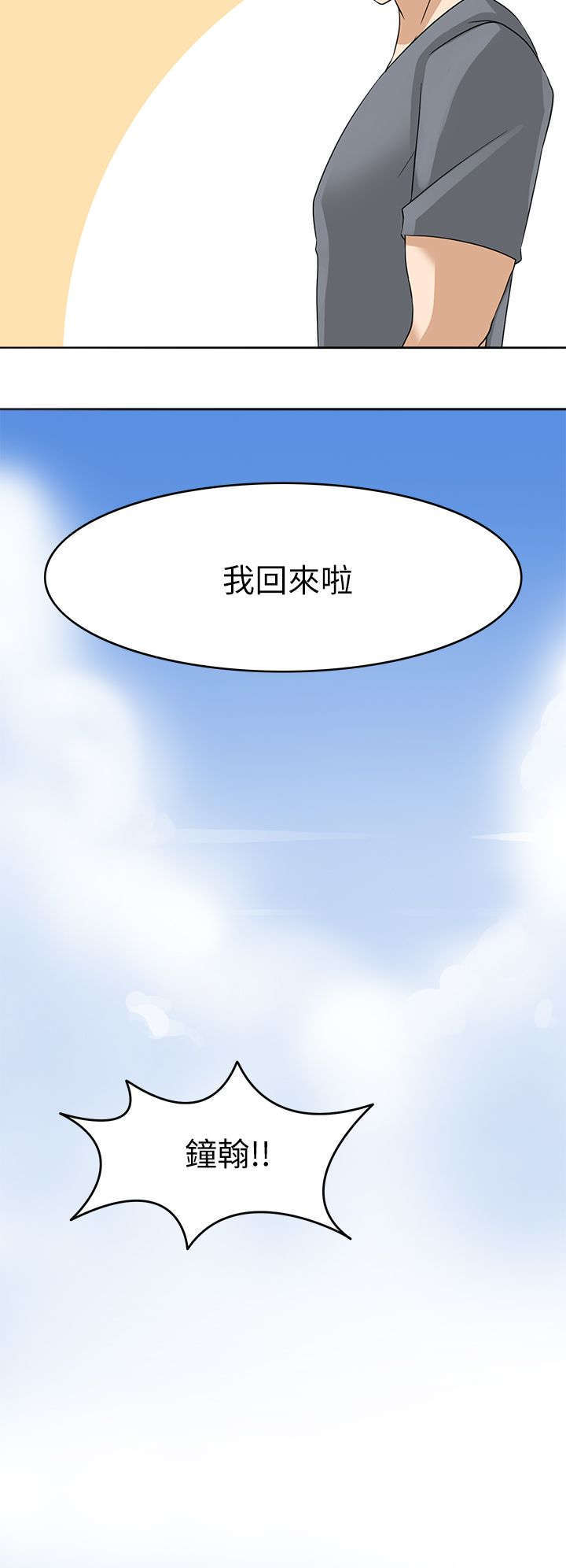 第37话21