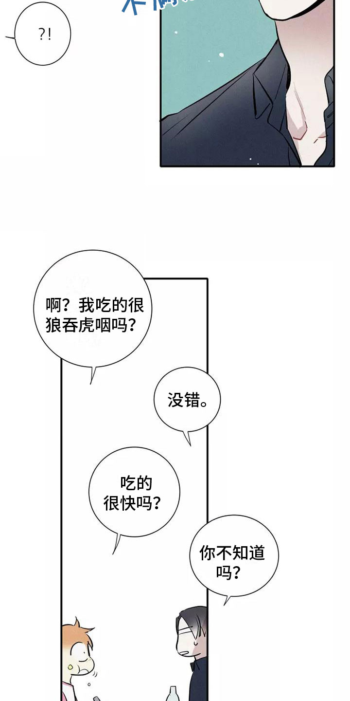 第15话7