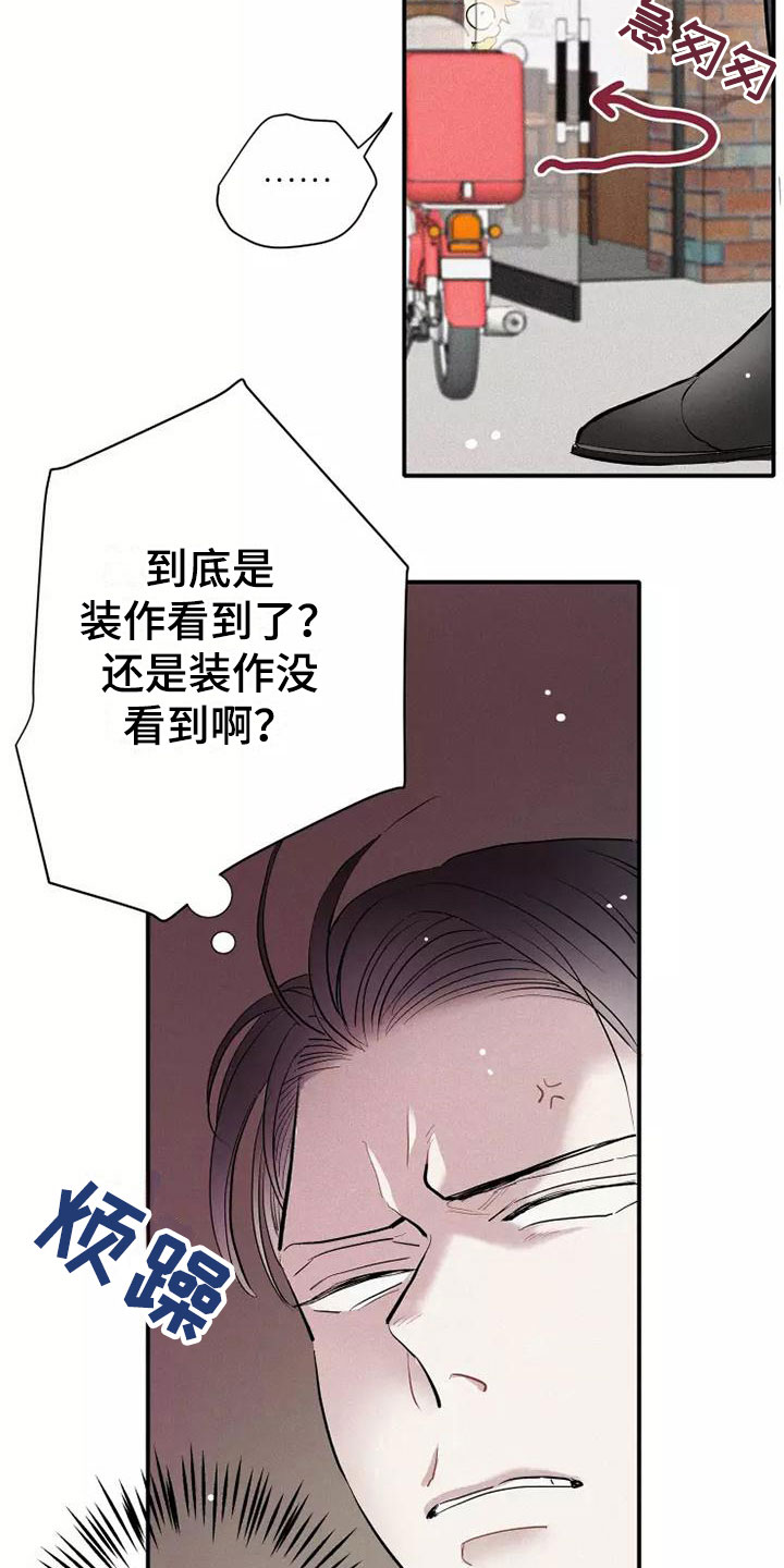 第21话8