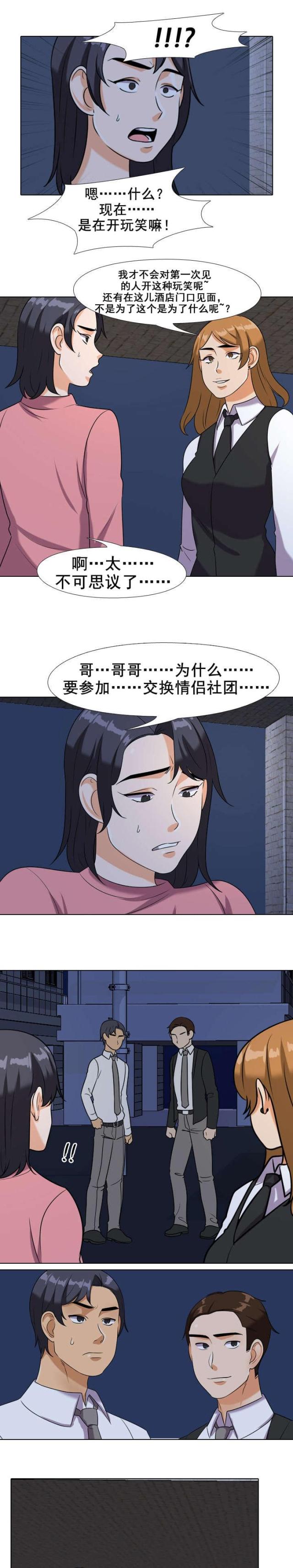 第34话9