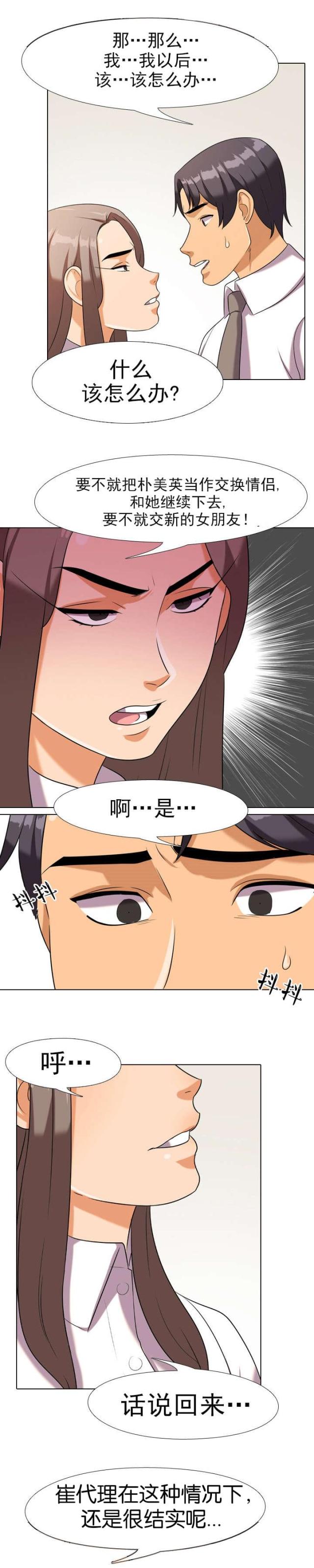 第31话3