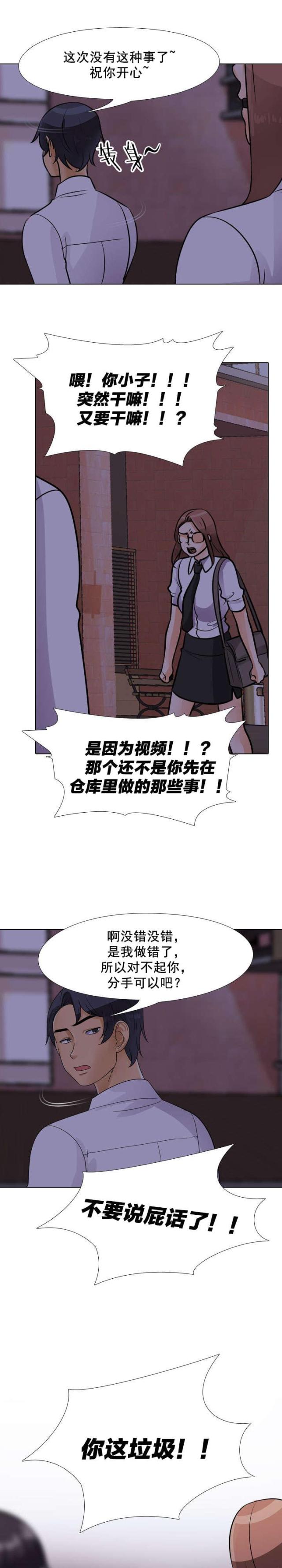 第67话7