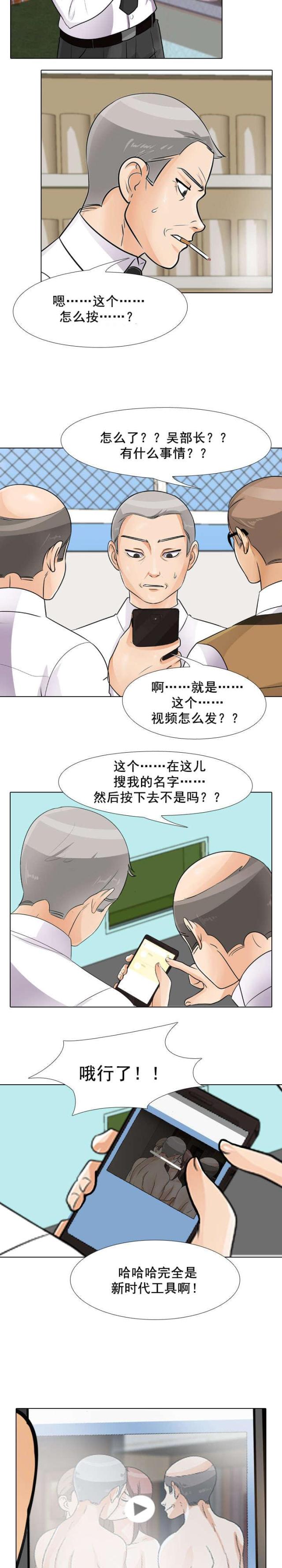 第66话4