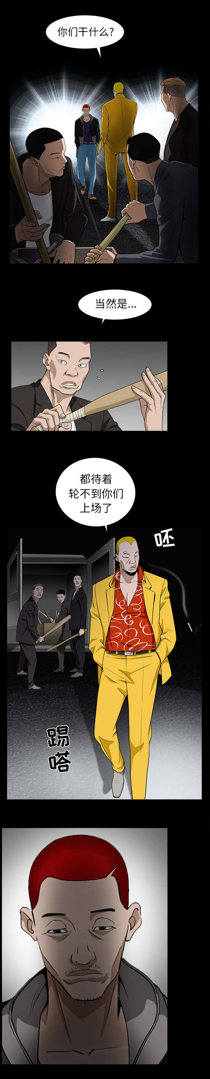 第129话5