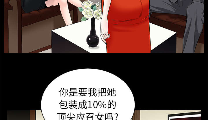 第116话5