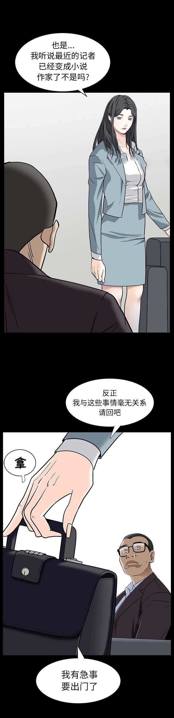 第139话15