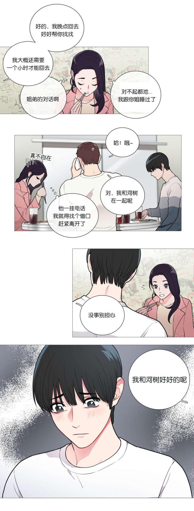 第41话5