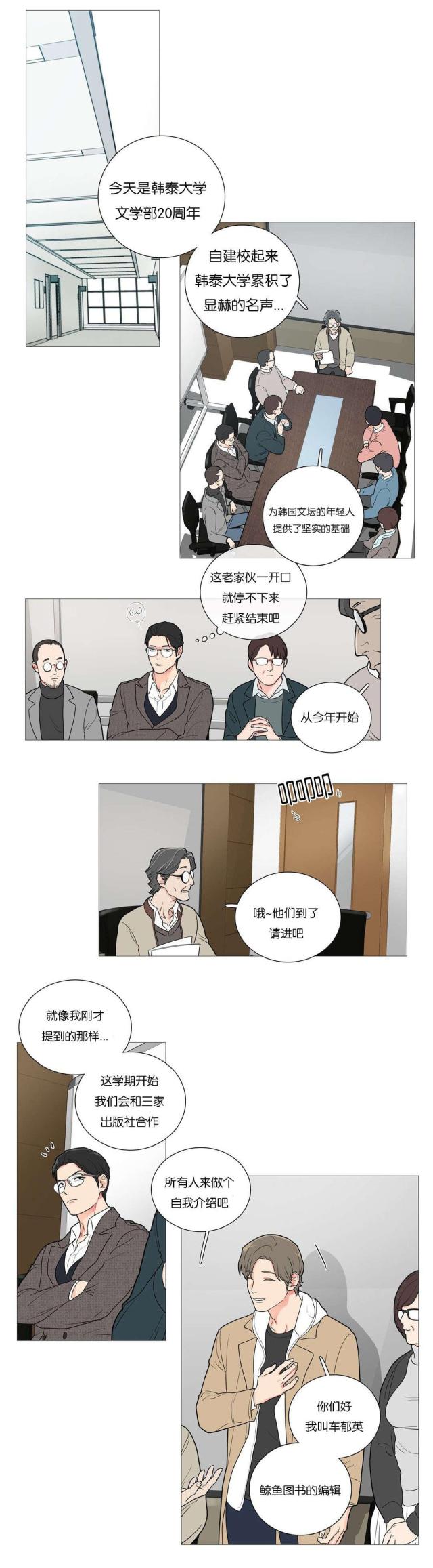 第49话8