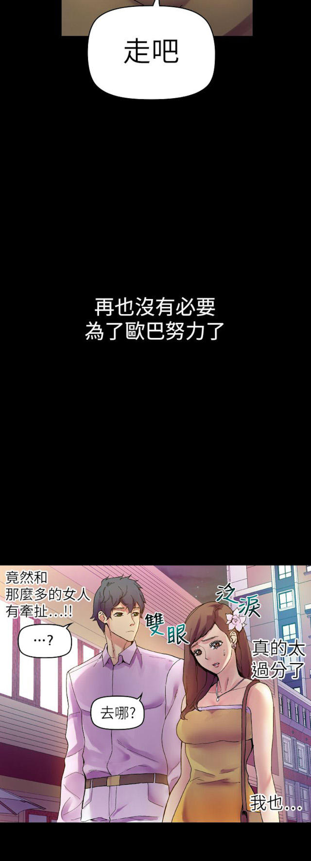 第43话4