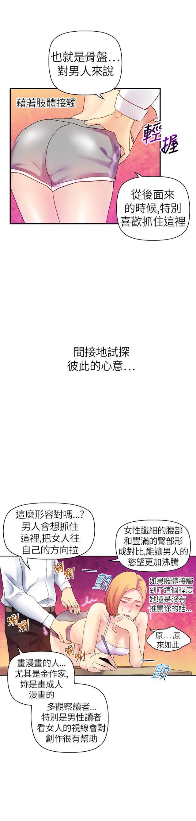 第29话6