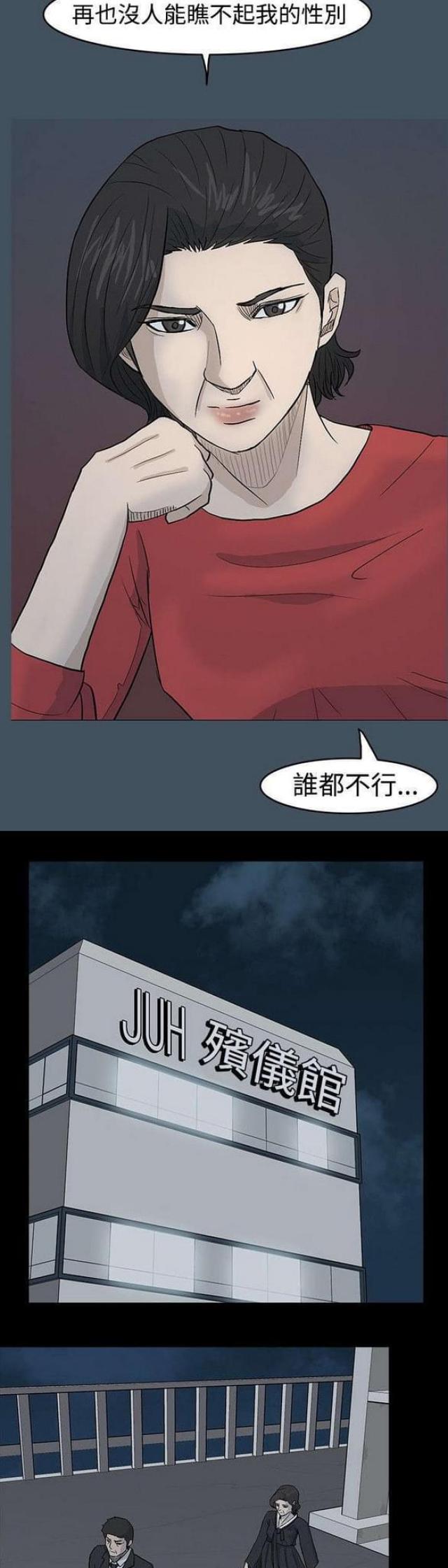 第38话6