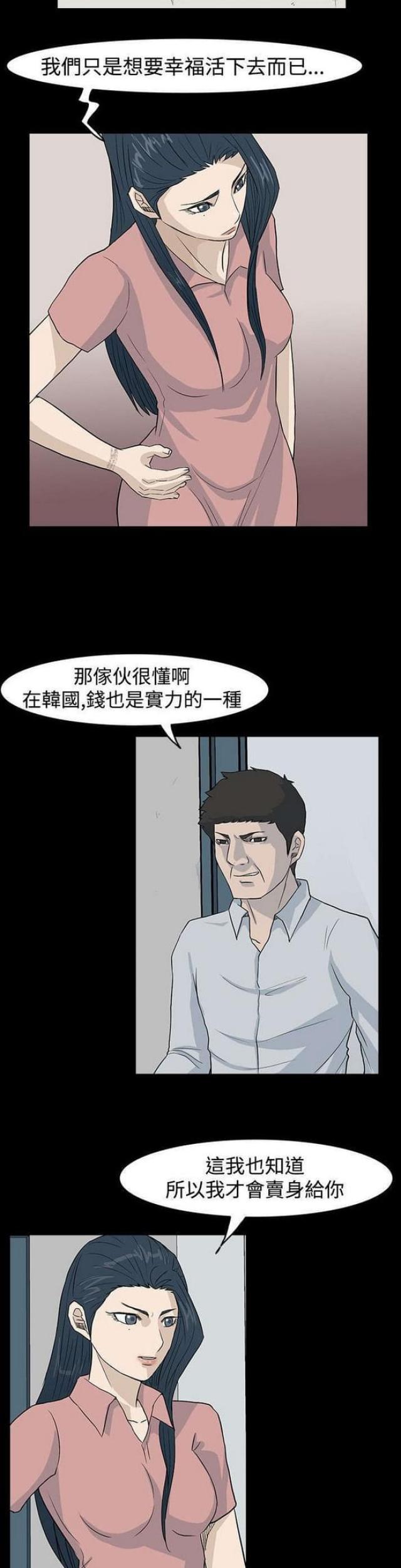 第37话7