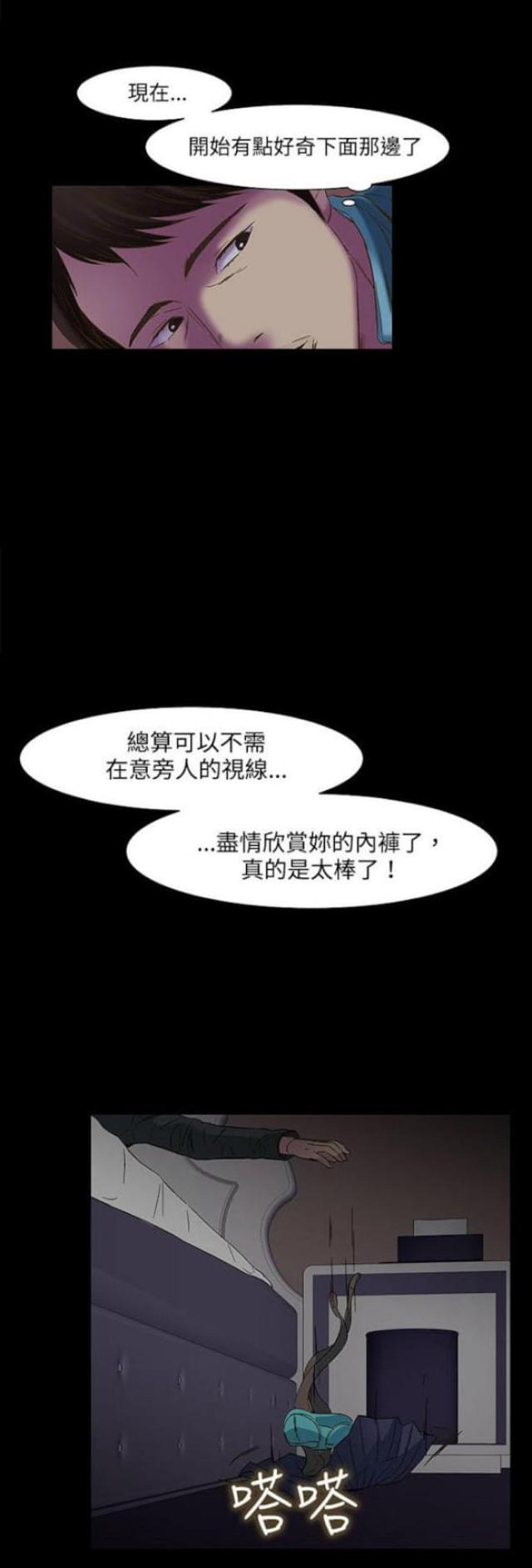 第21话6