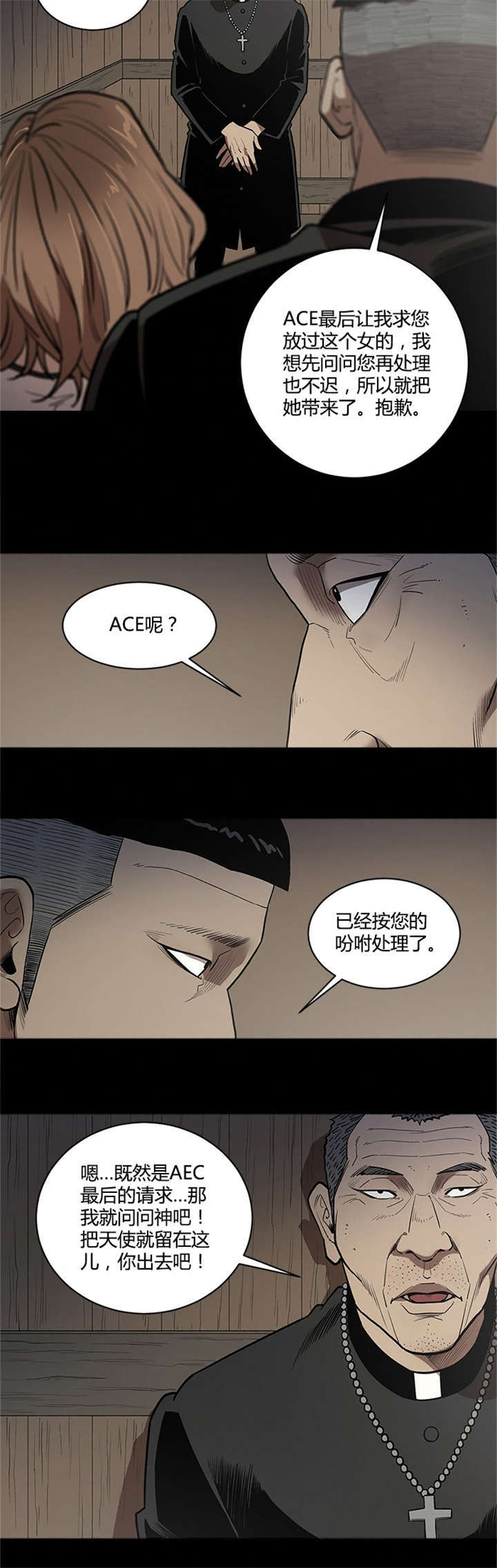 第61话7