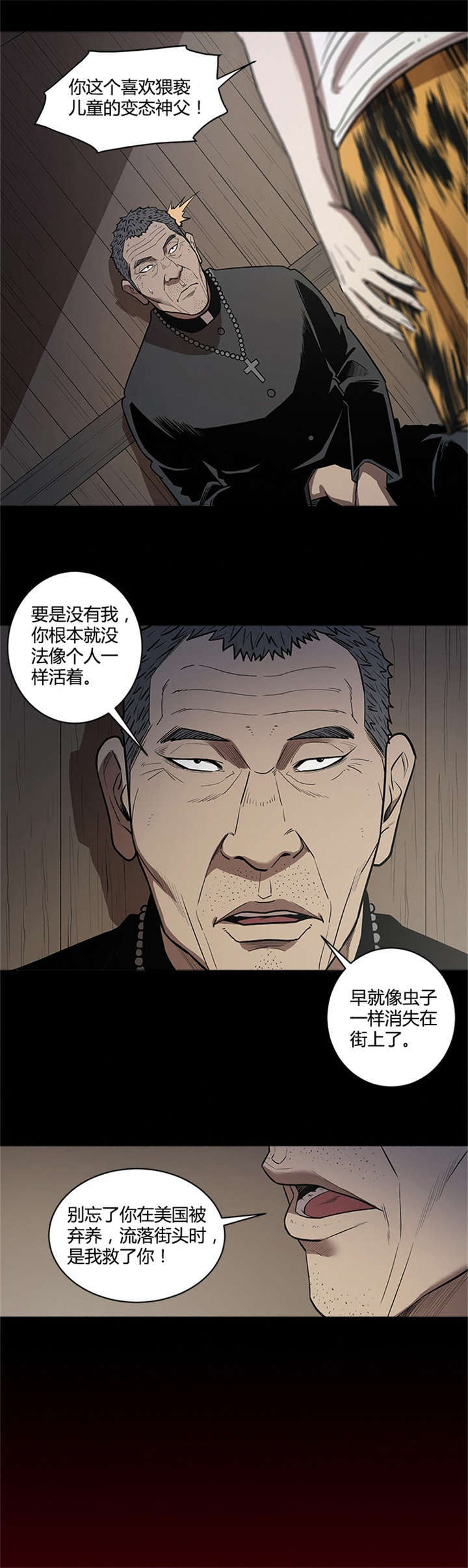 第61话10