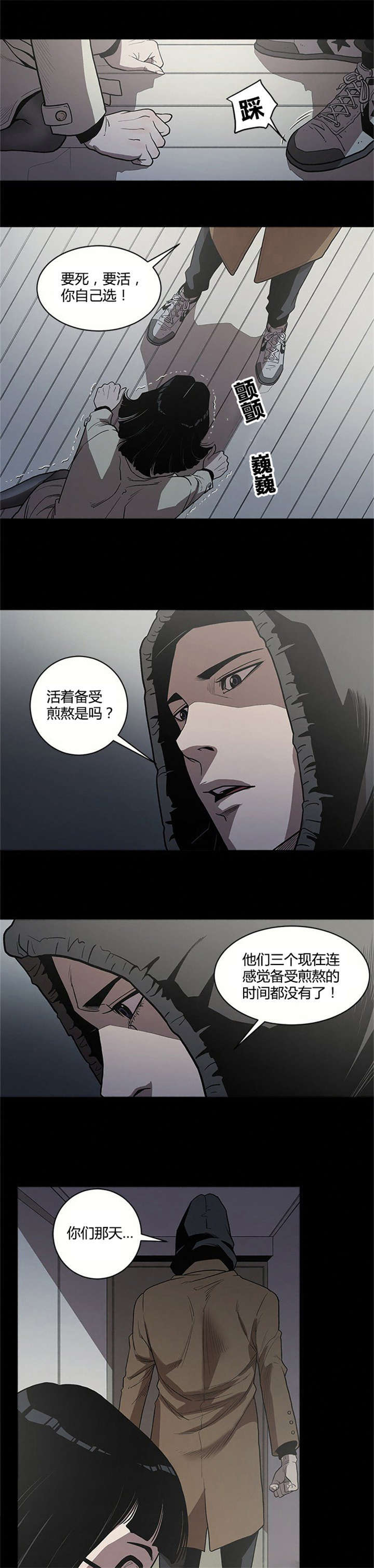 第3话11