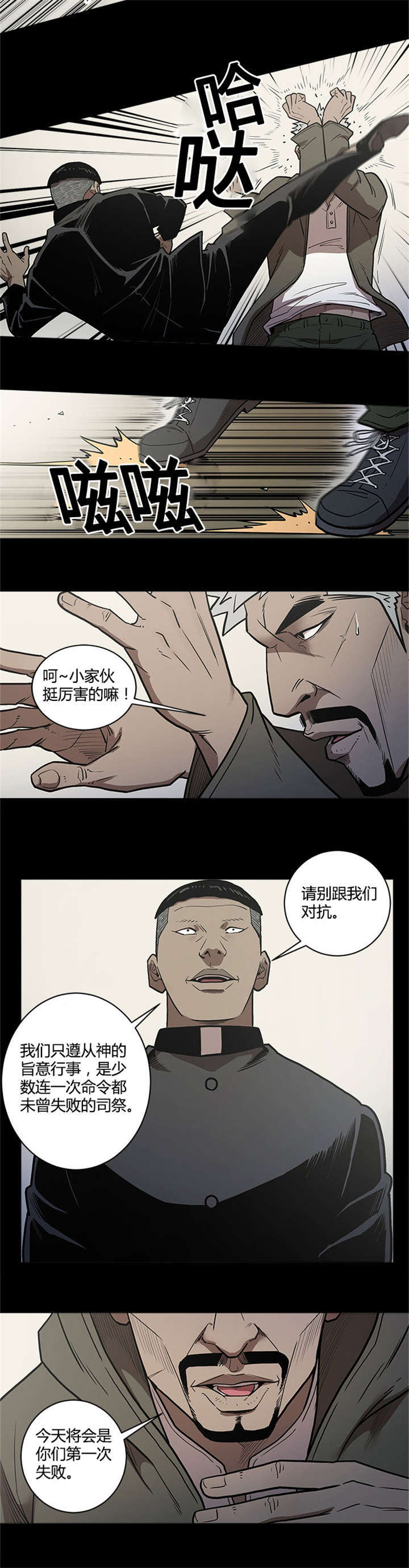 第56话5