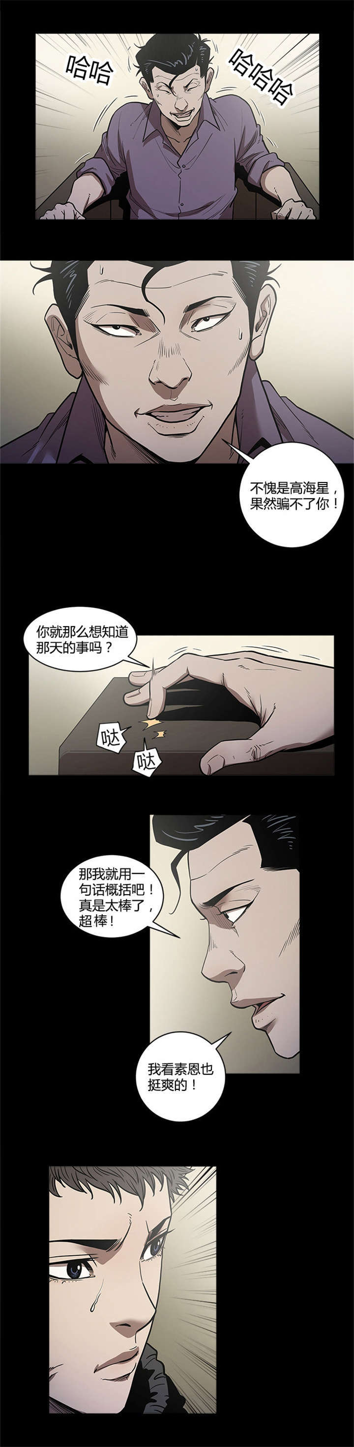 第41话8