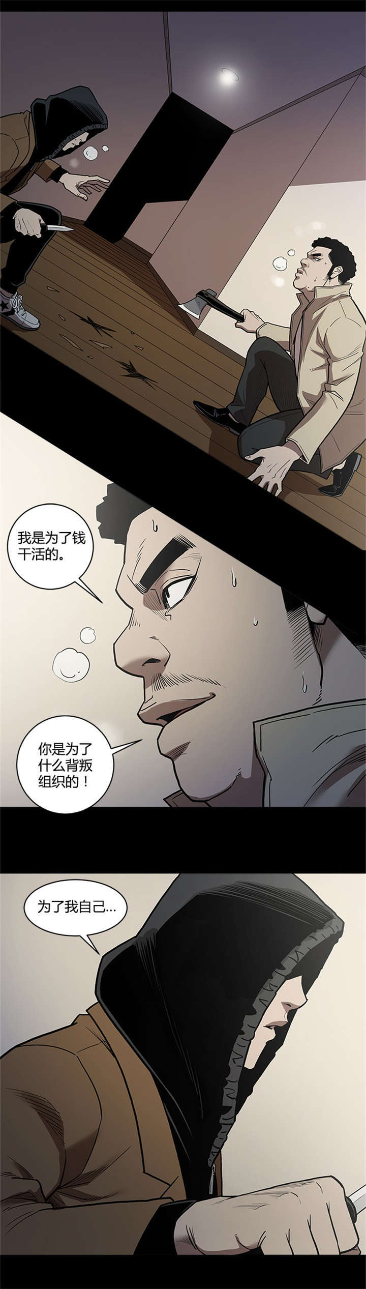 第59话4