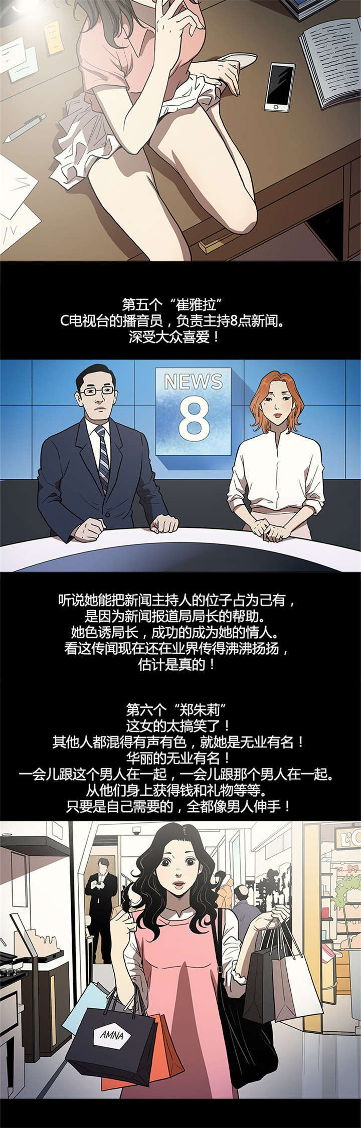 第51话10