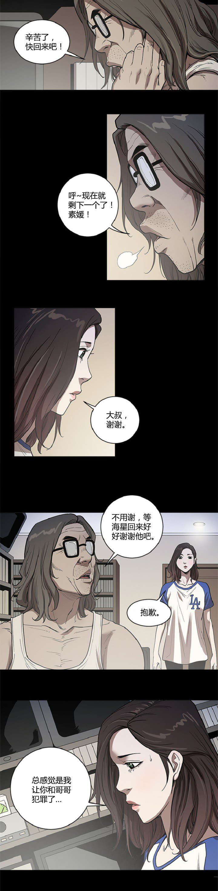 第43话6