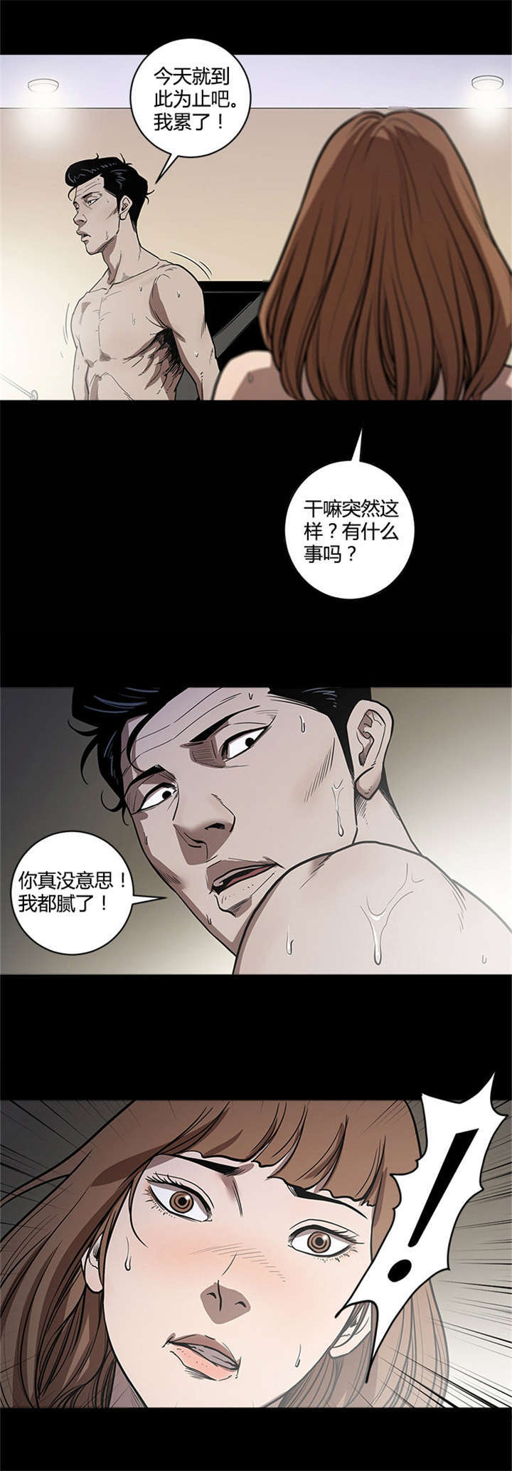 第37话4