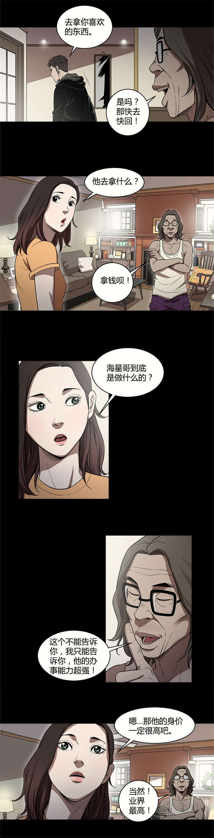 第19话6