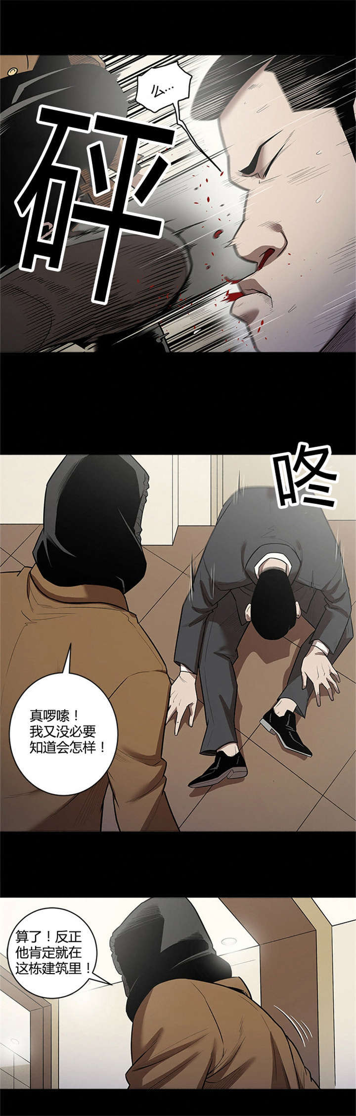 第39话6