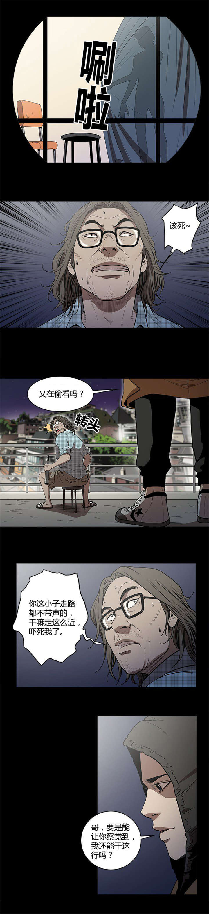 第6话5