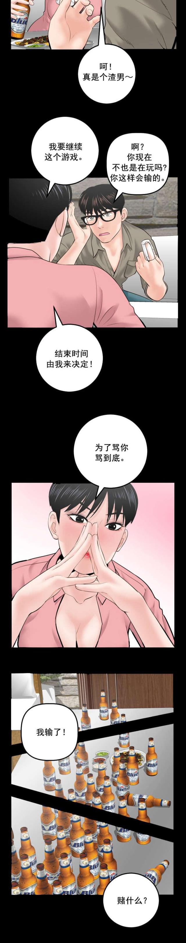 第56话10