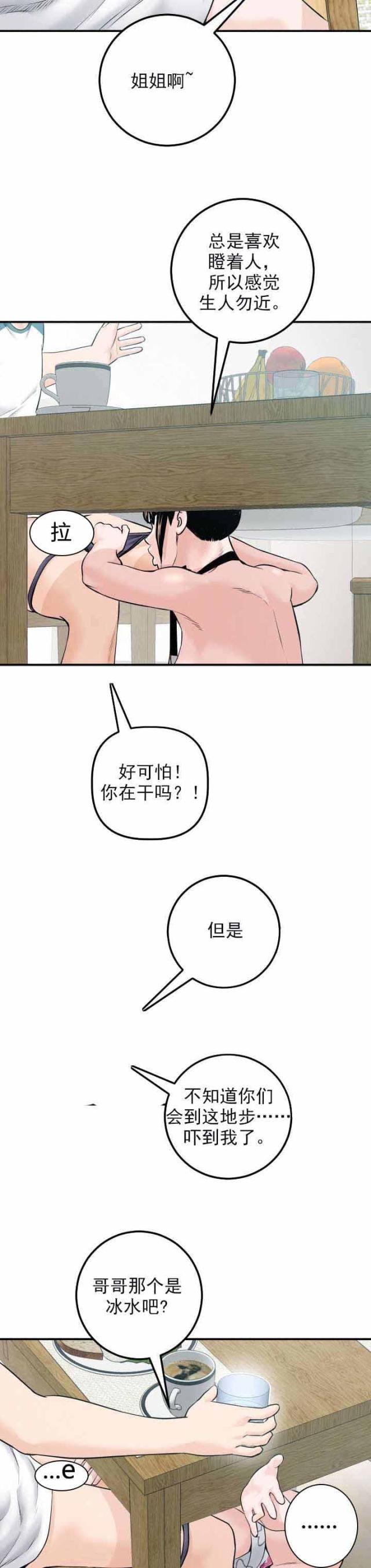 第38话6