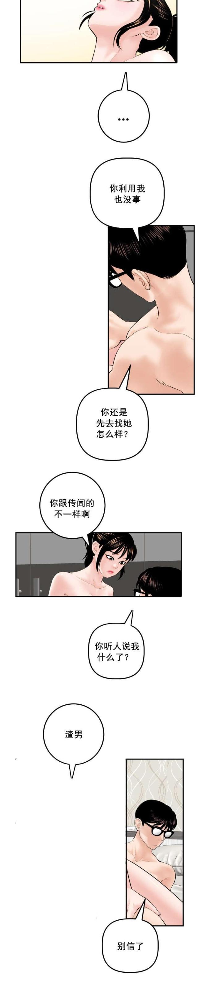 第56话4