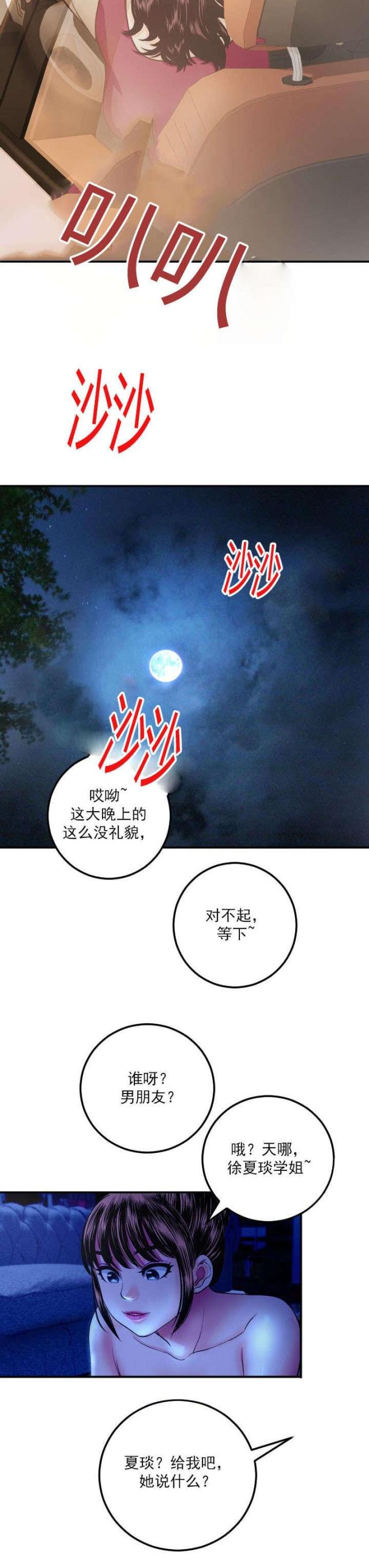 第24话2