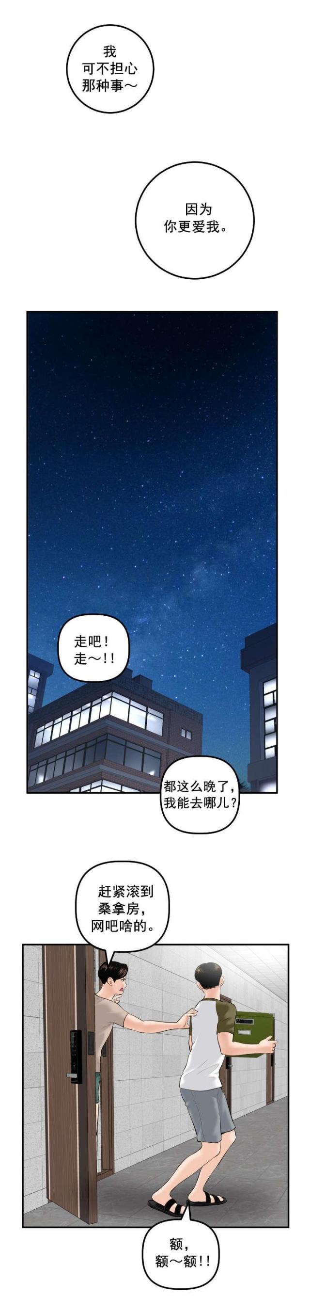 第58话6