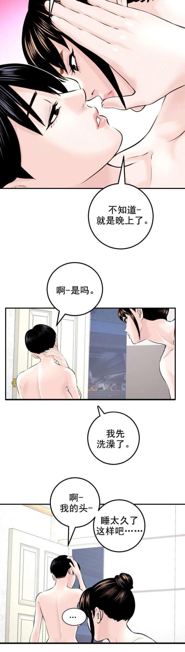 第41话9