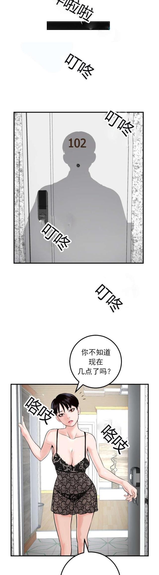 第48话9