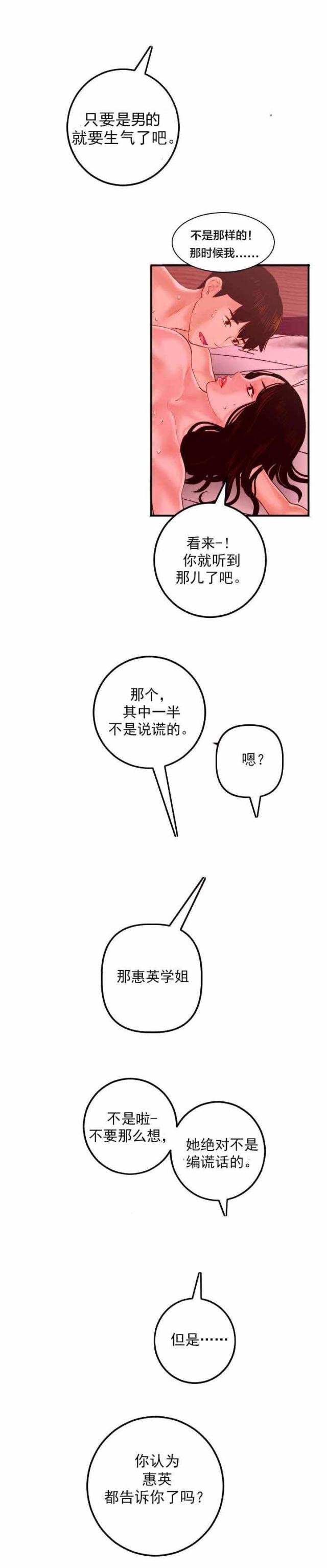 第46话11