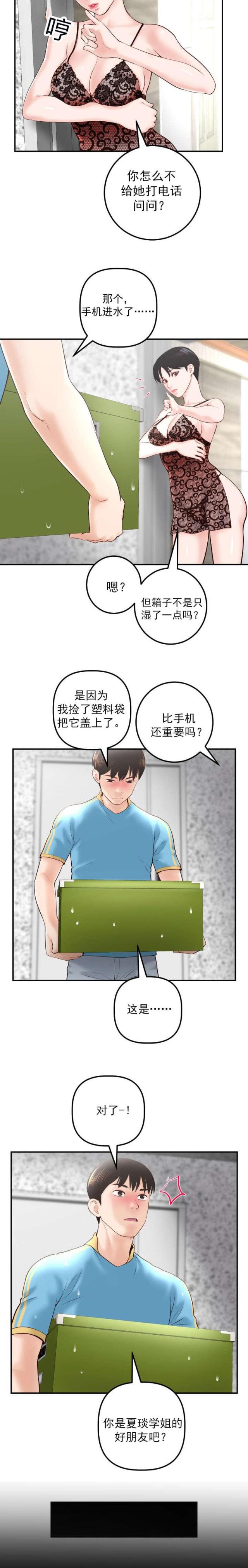 第49话2