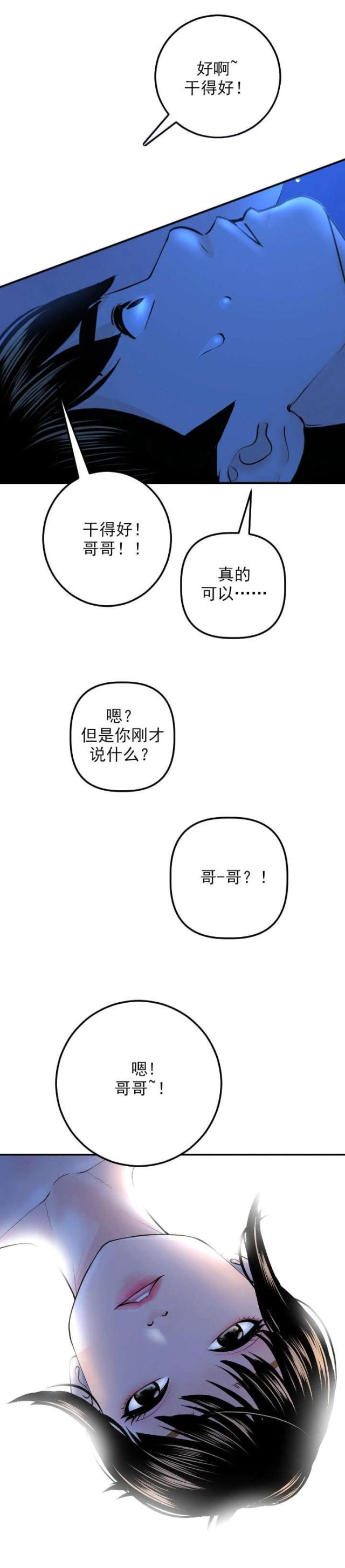 第37话6