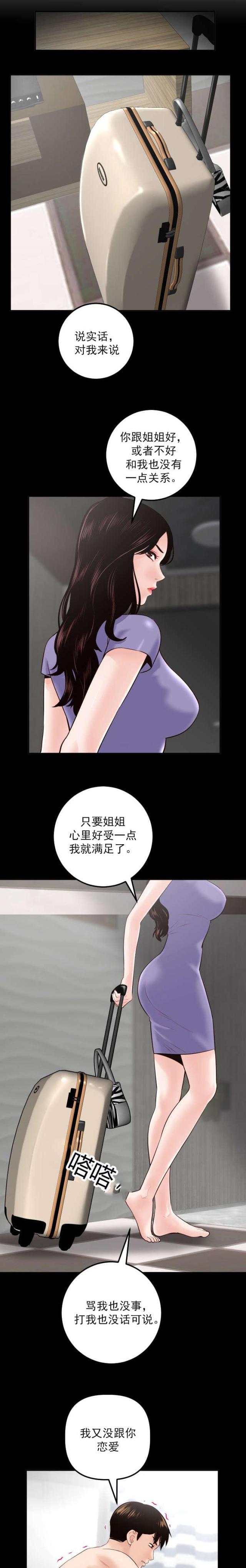 第49话3