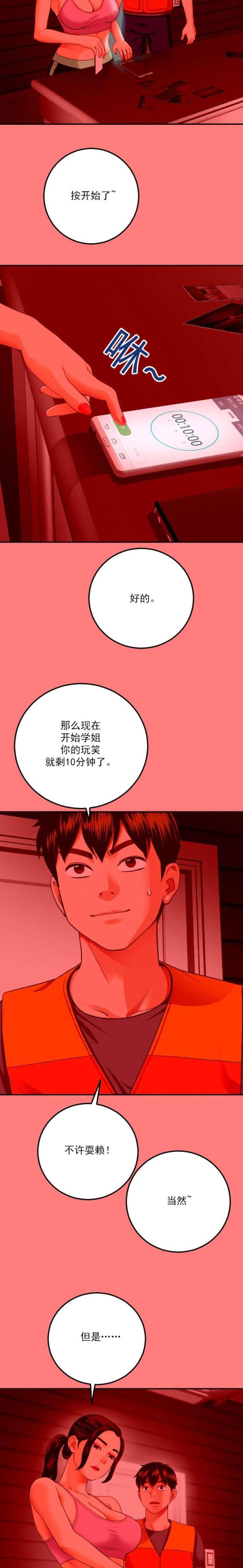 第19话8