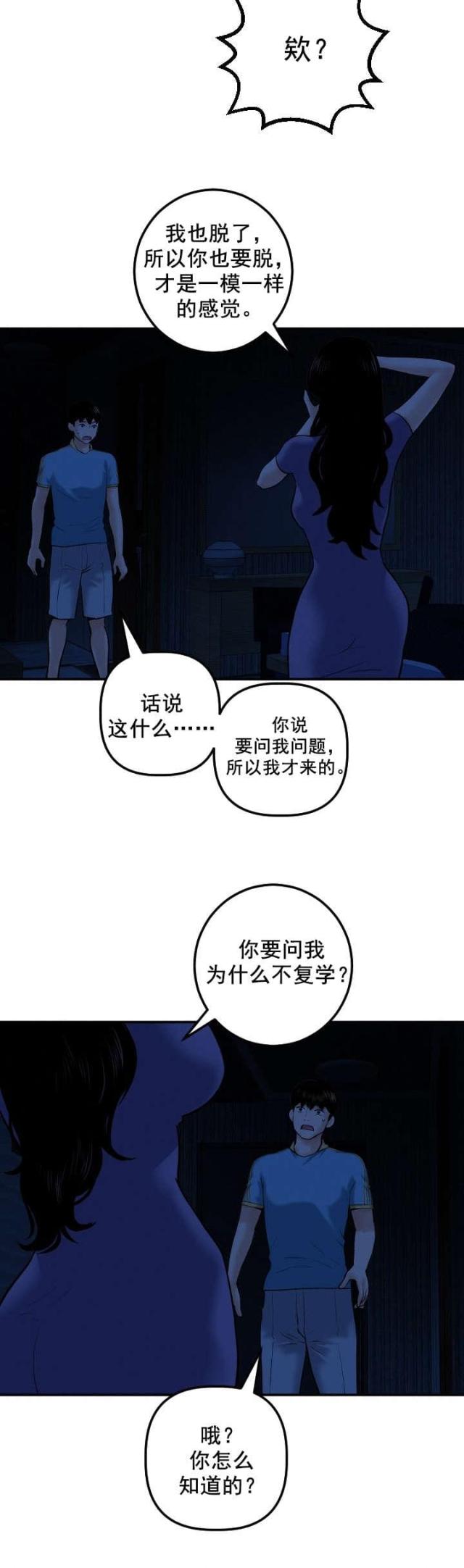 第43话7