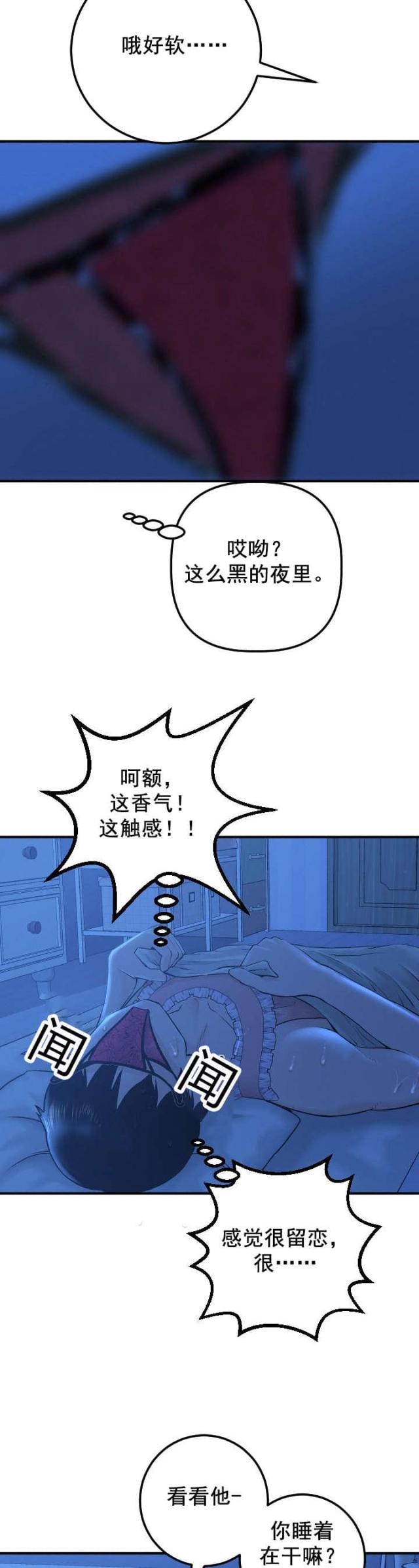 第31话12