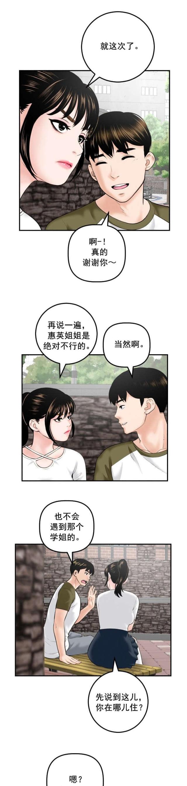 第58话2