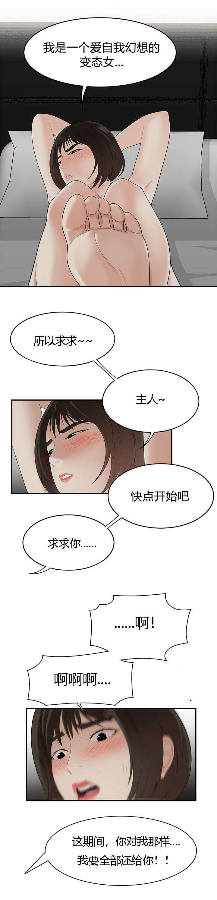 第35话5