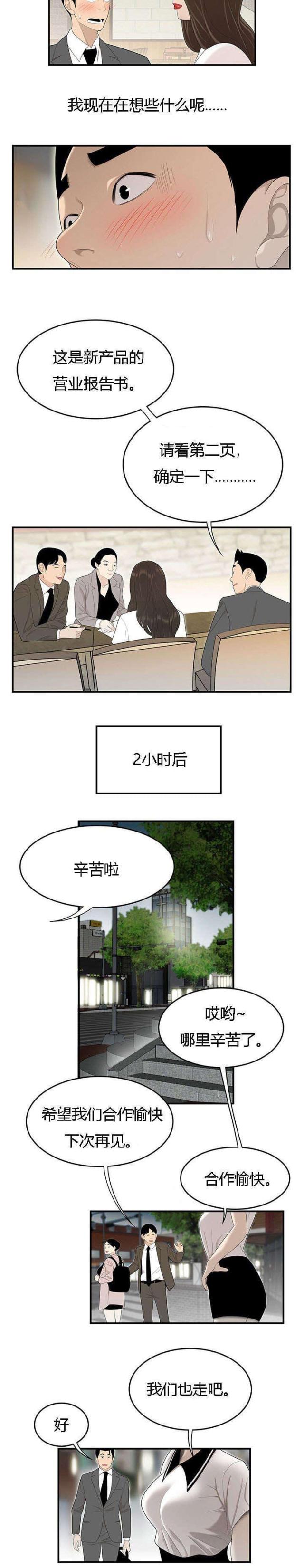 第59话8