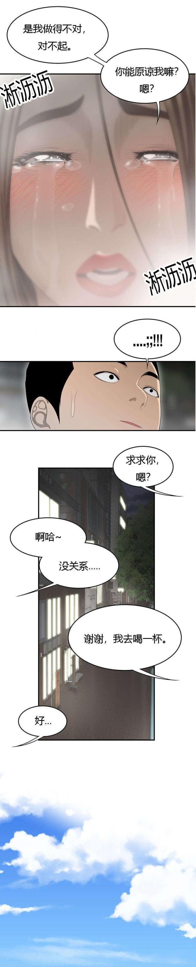 第54话6