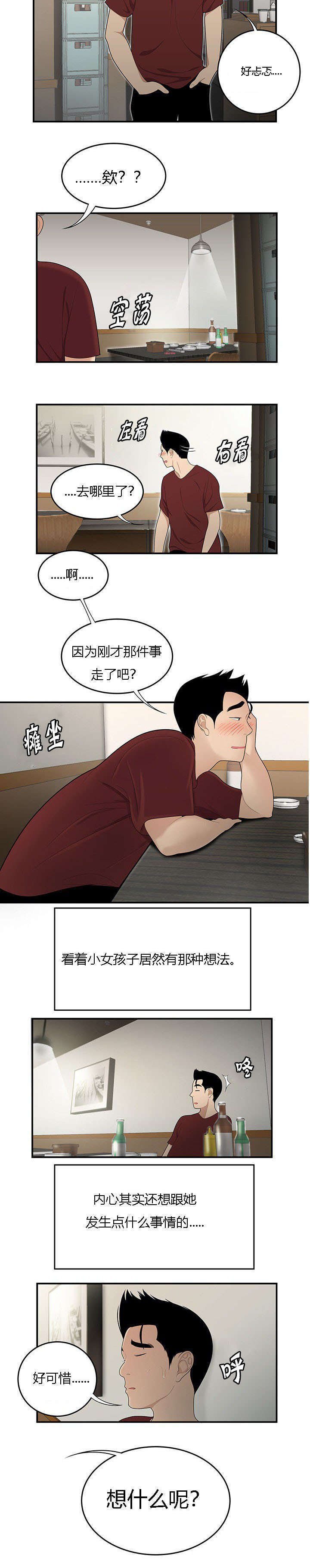 第43话6