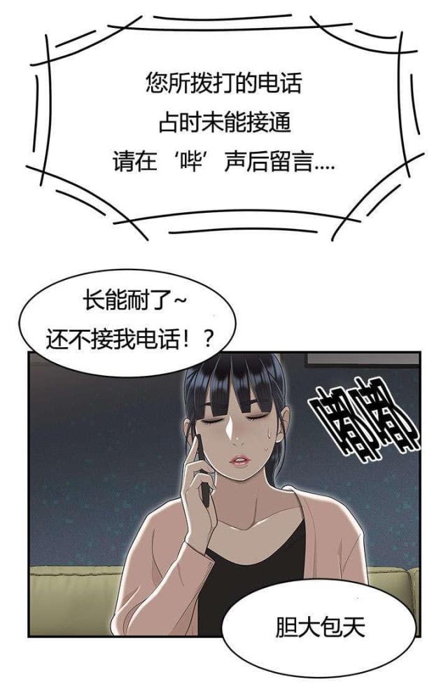 第81话7